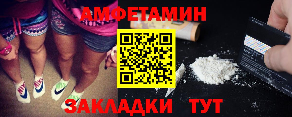 Амфетамин VHQ Амурск