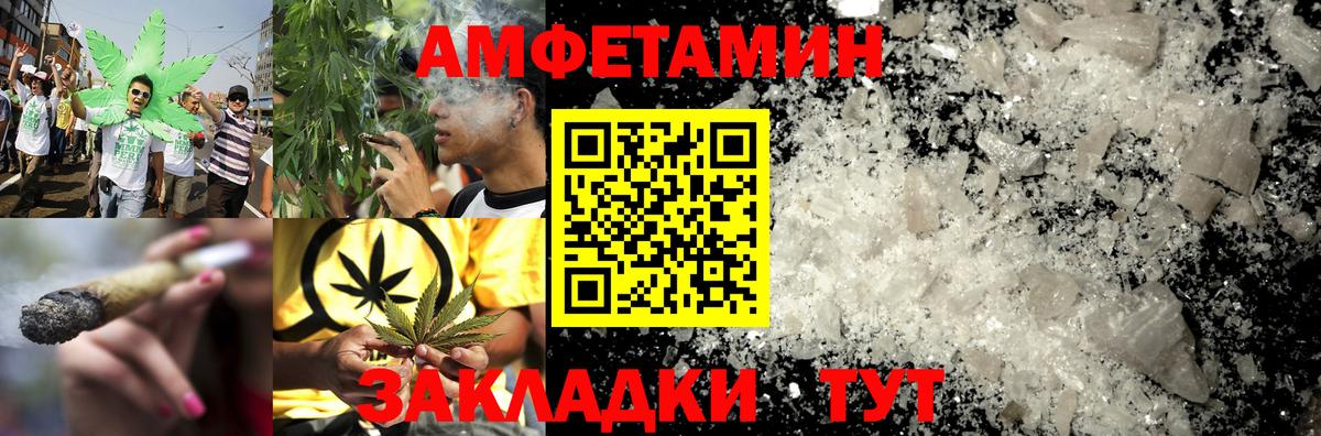 АМФ 98%  Вход с VPN  АМФЕТАМИН  Амурск 