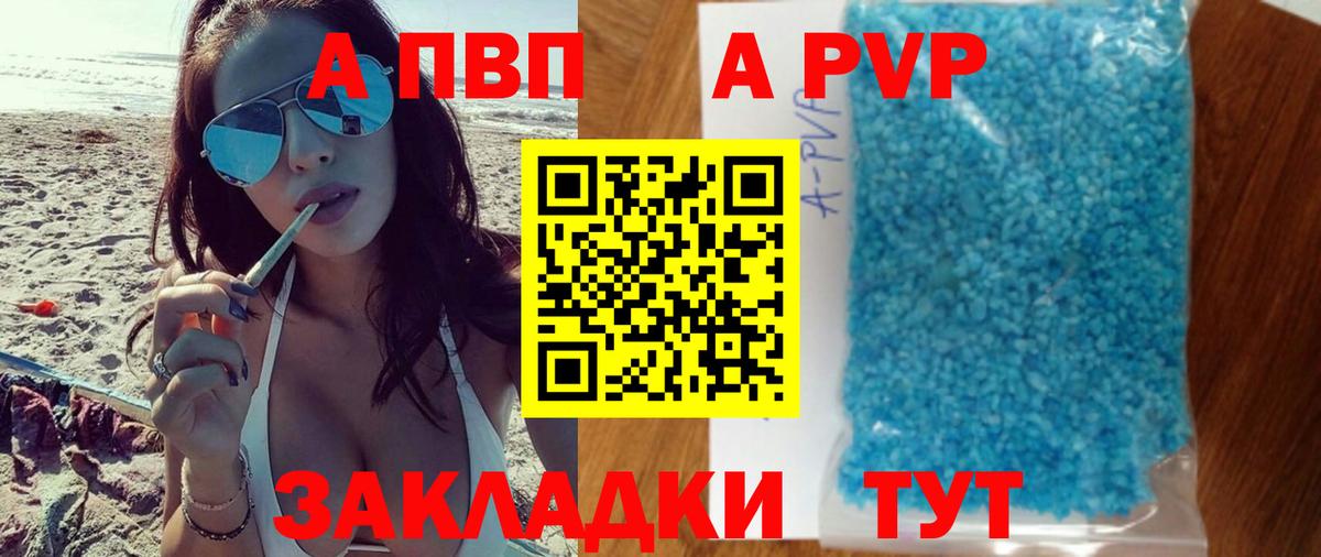 APVP СК КРИС  Вход с VPN  Alfa_PVP  Амурск  Alfa_PVP кристаллы 