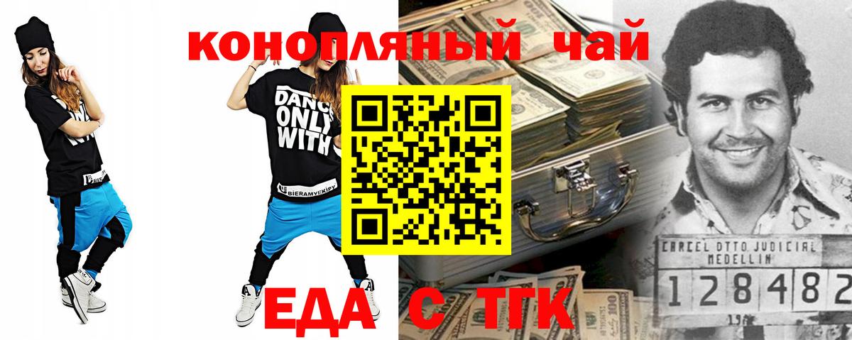 Амурск  Canna-Cookies конопля  Вход с VPN 