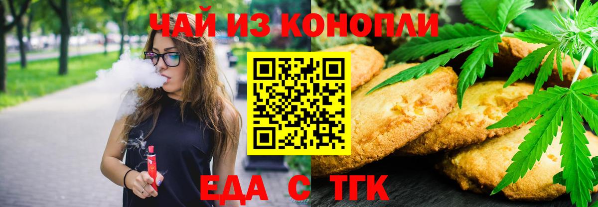 Canna-Cookies конопля  Амурск 