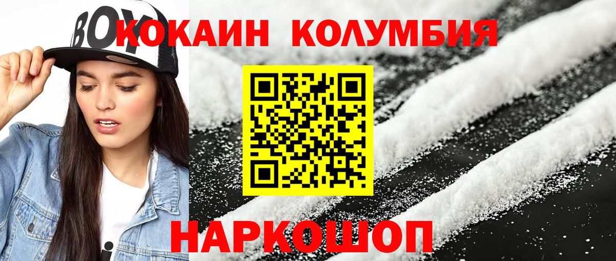 Cocaine  COCAIN VHQ  Амурск  Вход с VPN  Кокаин Колумбийский 