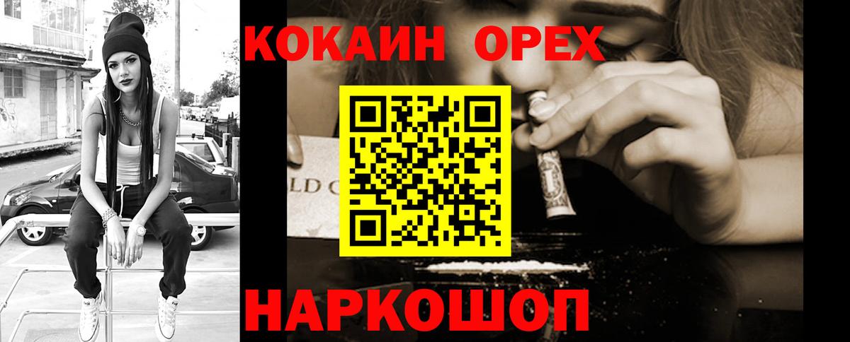 COCAIN Перу  Вход с VPN  Амурск  Cocaine 99% 