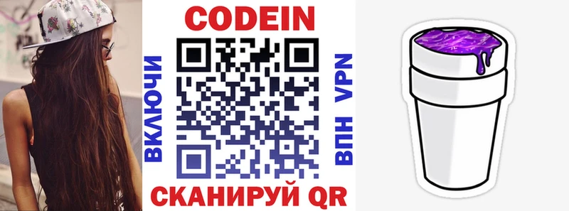 kraken зеркало  наркота  Амурск  Кодеин напиток Lean (лин) 