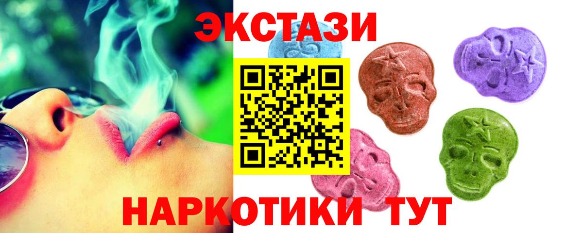 купить закладку  Амурск  Экстази mix  ЭКСТАЗИ 