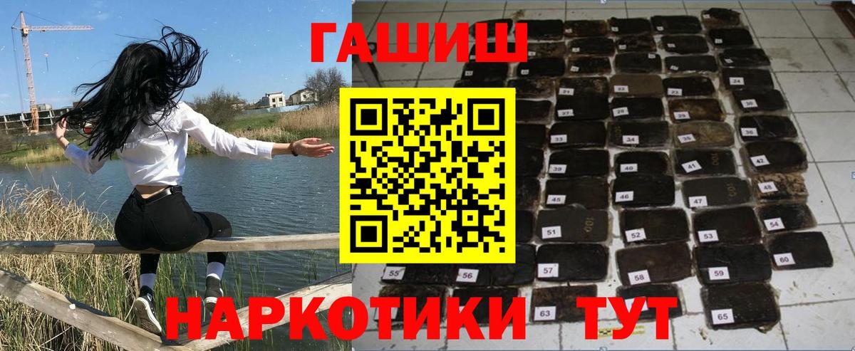 Метамфетамин Амурск