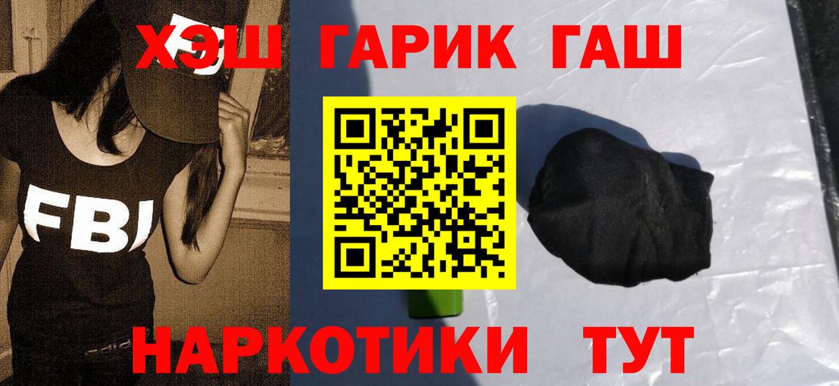 CBD масло  Гарик  Амурск  Вход с VPN  МЕФ  Каннабис 