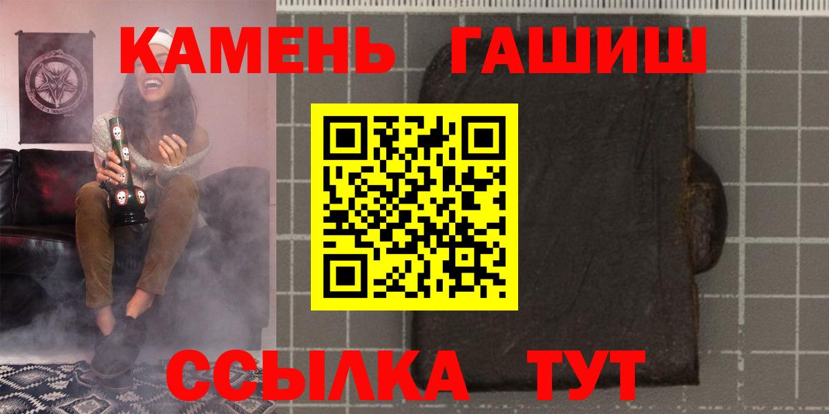 Гашиш убойный Амурск