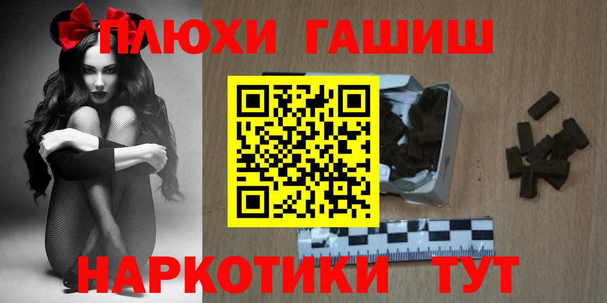 ГАШ  Амурск  ГАШИШ ice o lator 