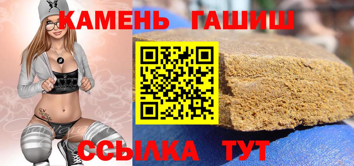 Амурск  ГАШ  Вход с VPN  ГАШИШ хэш  ГАШ Ice-O-Lator 