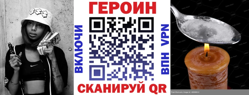 ГЕРОИН Афган  Амурск 