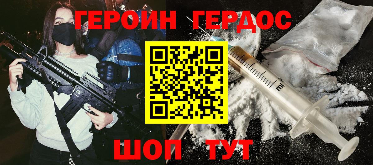 Амурск  ГЕРОИН VHQ  Вход с VPN 