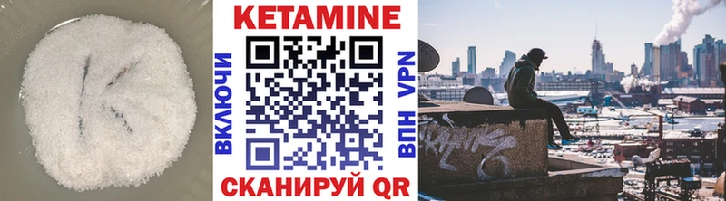 КЕТАМИН VHQ  Амурск 