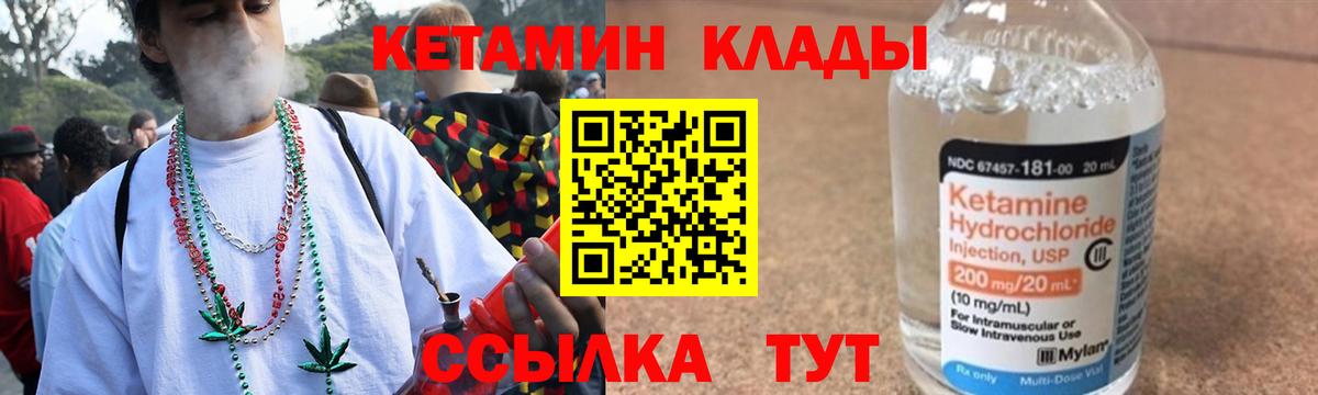 Кетамин VHQ Амурск