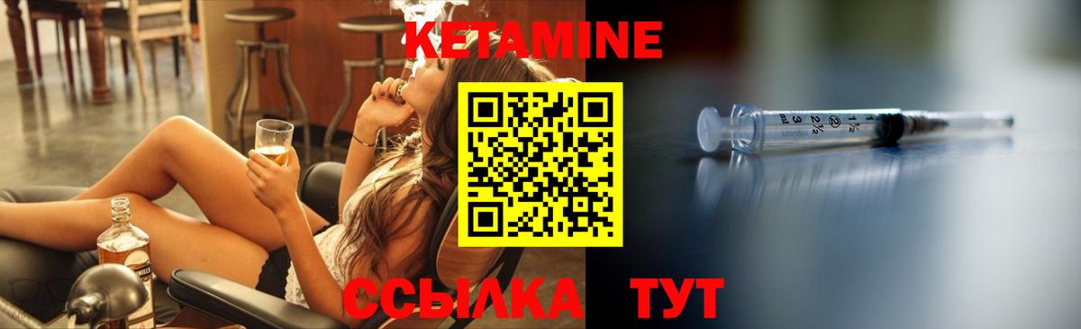 КЕТАМИН ketamine  Кетамин ketamine  Вход с VPN  Амурск 