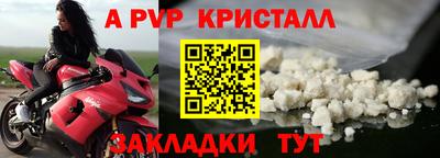 стафф Абакан