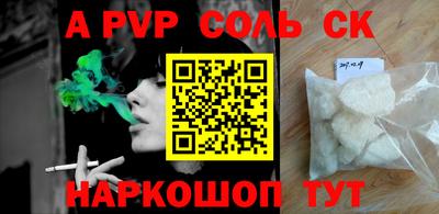 стафф Абакан