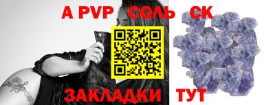 стафф Абакан