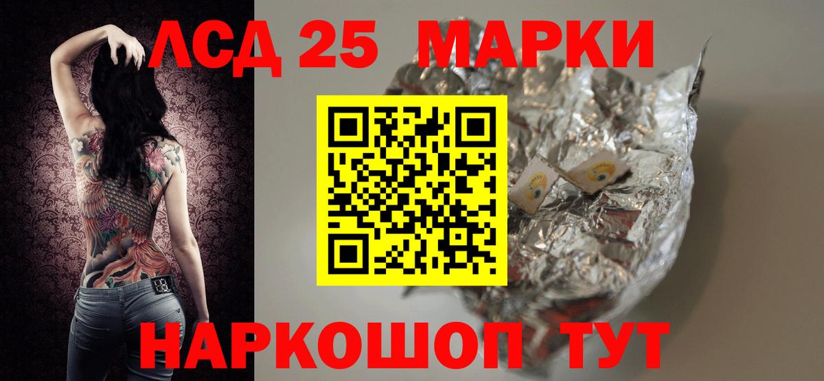Лсд 25 экстази кислота  ЛСД экстази ecstasy  Амурск 