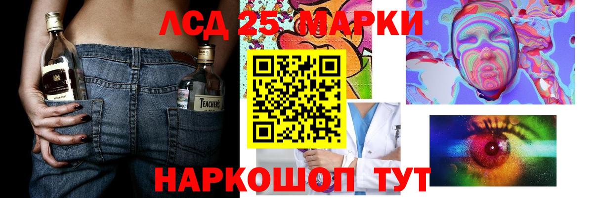 LSD-25 экстази ecstasy Амурск