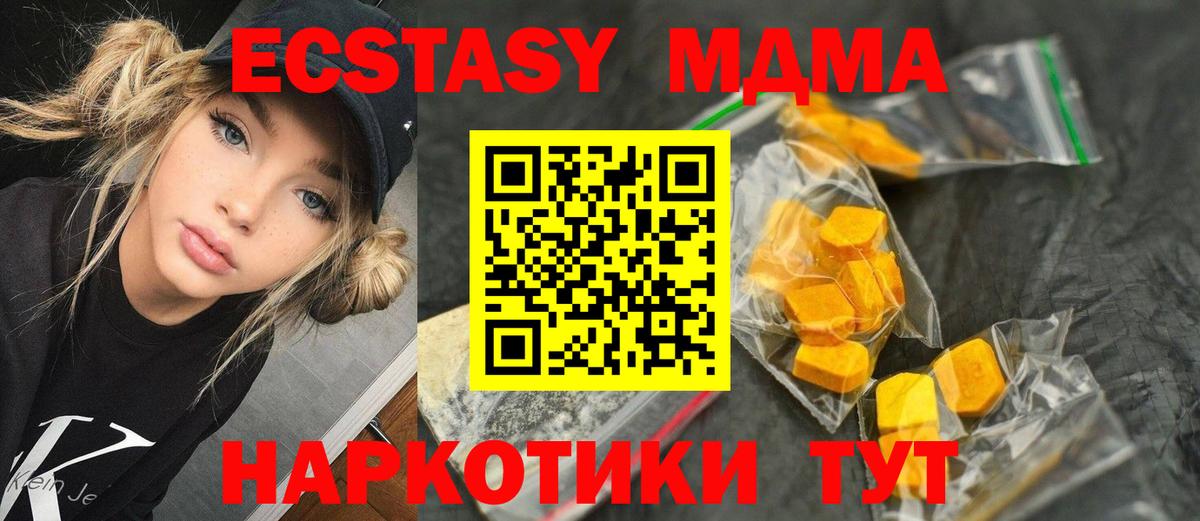 MDMA молли  MDMA VHQ  Амурск 