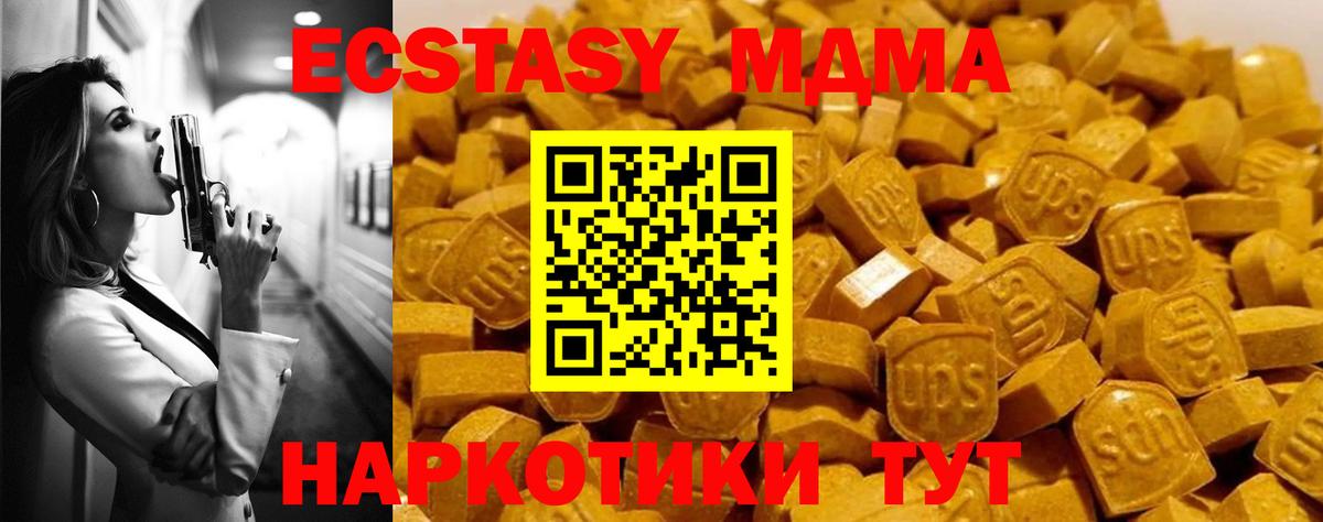 МДМА  МДМА Molly  Вход с VPN  Амурск  МДМА молли 