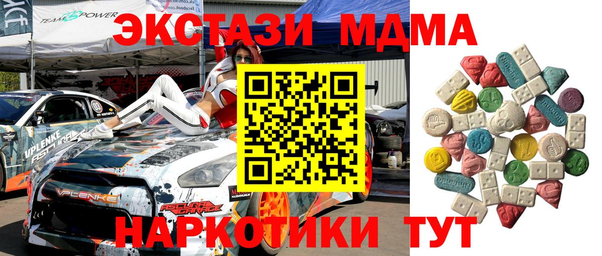 MDMA Molly Амурск