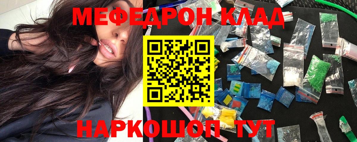 Амурск  МЕФ mephedrone  Меф  Вход с VPN  МЯУ-МЯУ VHQ 