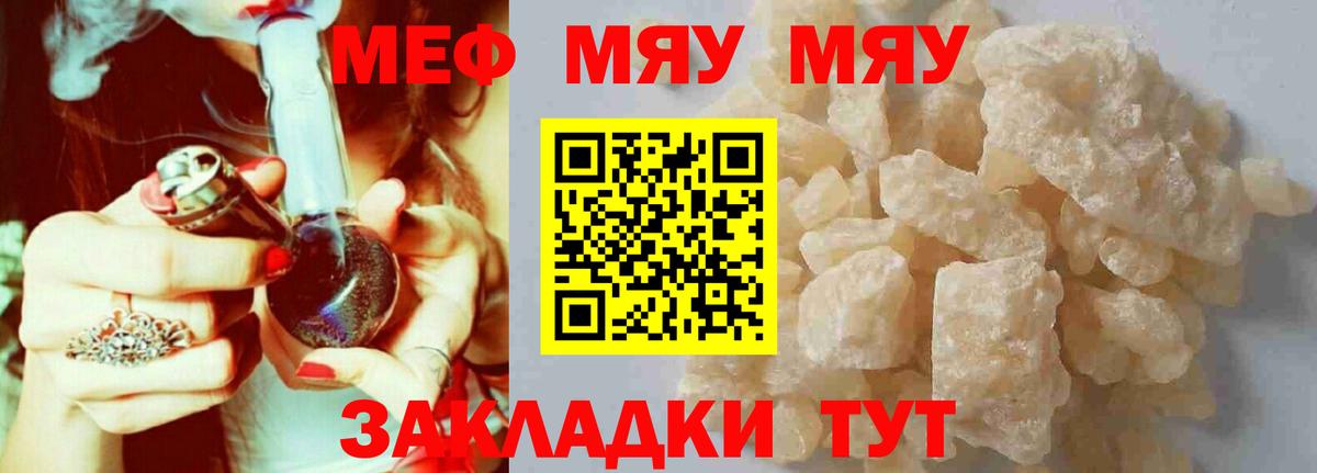 Меф Амурск