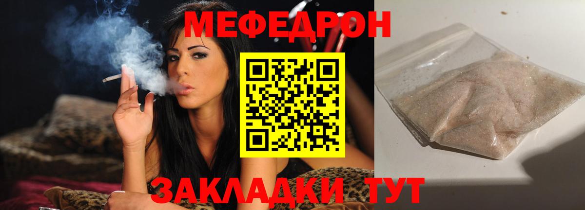 Мефедрон мука Амурск