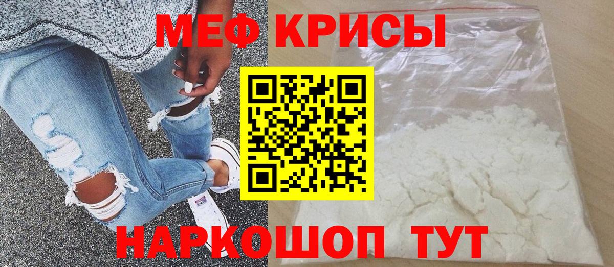 Меф мяу мяу мука Амурск