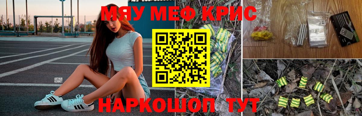 МЕФ mephedrone  Вход с VPN  Амурск  Мефедрон  Мефедрон мяу мяу 
