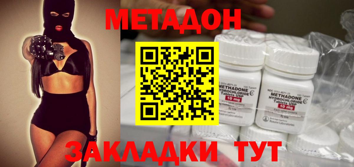 Амурск  MEGA ссылка  Вход с VPN  МЕТАДОН VHQ  Метадон белоснежный 
