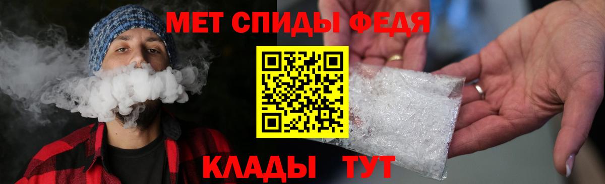 МЕТАМФЕТАМИН витя Амурск