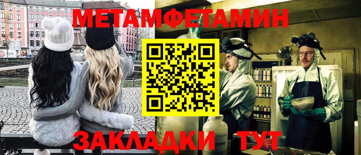 МЕТАМФЕТАМИН Methamphetamine  Вход с VPN  Амурск  МЕТАМФЕТАМИН Methamphetamine 