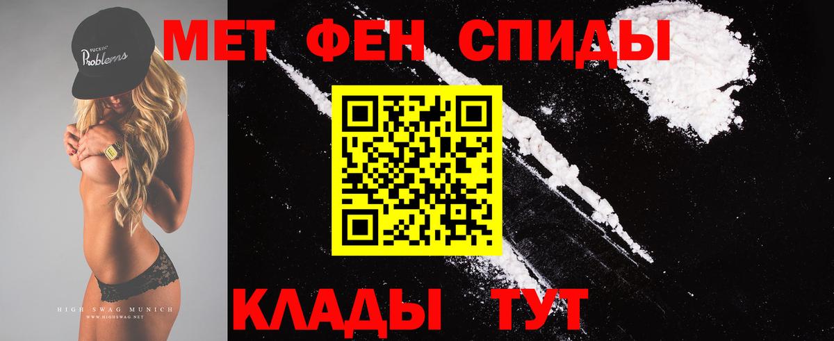 Первитин мет  Первитин винт  Амурск  Вход с VPN 
