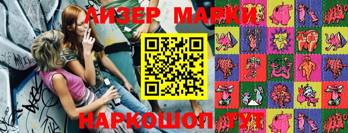 Марки 25I-NBOMe 1500мкг  наркотики  Амурск  Марки 25I-NBOMe 1500мкг 