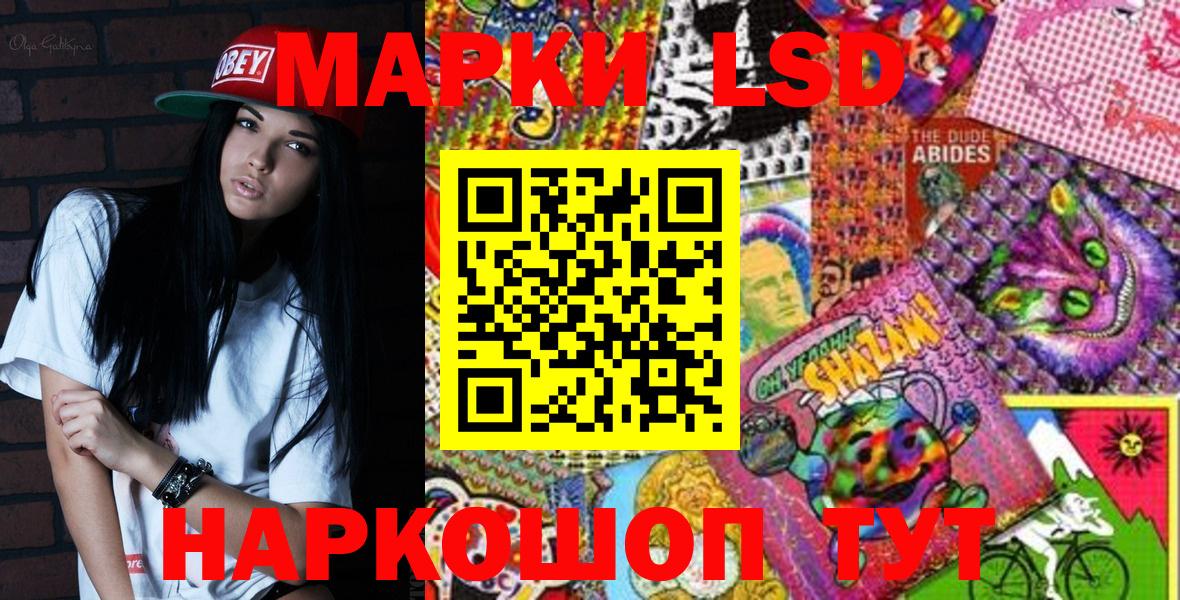 Амурск  Марки NBOMe 1500мкг  Вход с VPN 