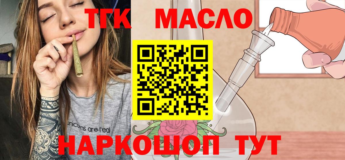 ТГК Wax Амурск