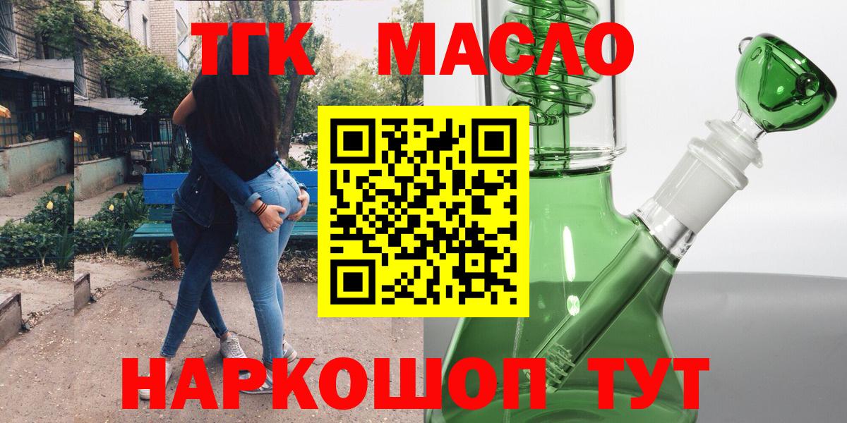 Амурск  Дистиллят ТГК гашишное масло  что такое   Вход с VPN 