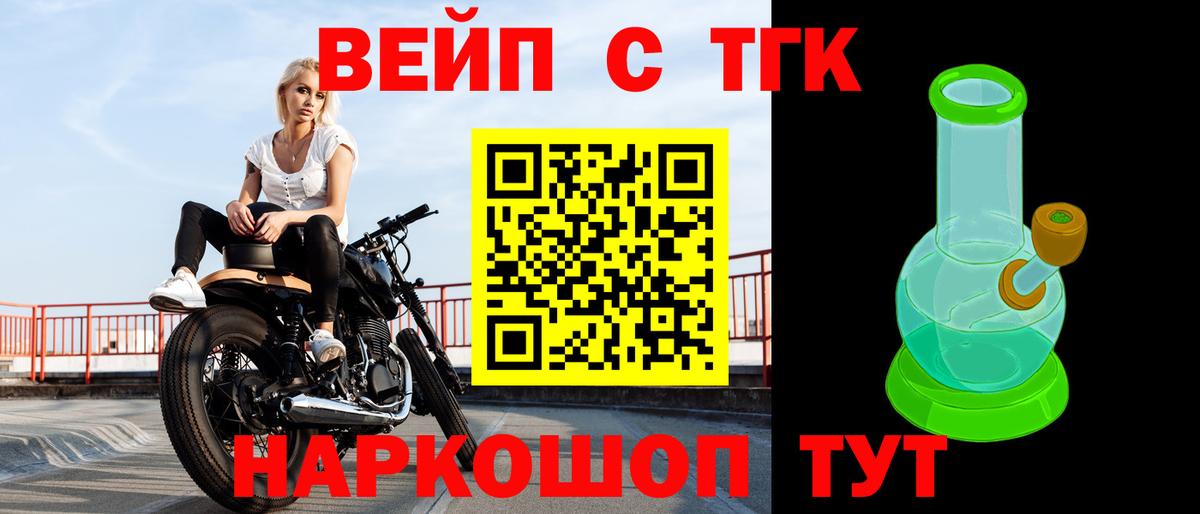 Дистиллят ТГК THC oil  Вход с VPN  Амурск 