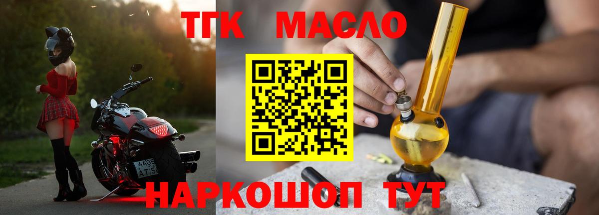 купить наркотики сайты  Амурск  Дистиллят ТГК гашишное масло 