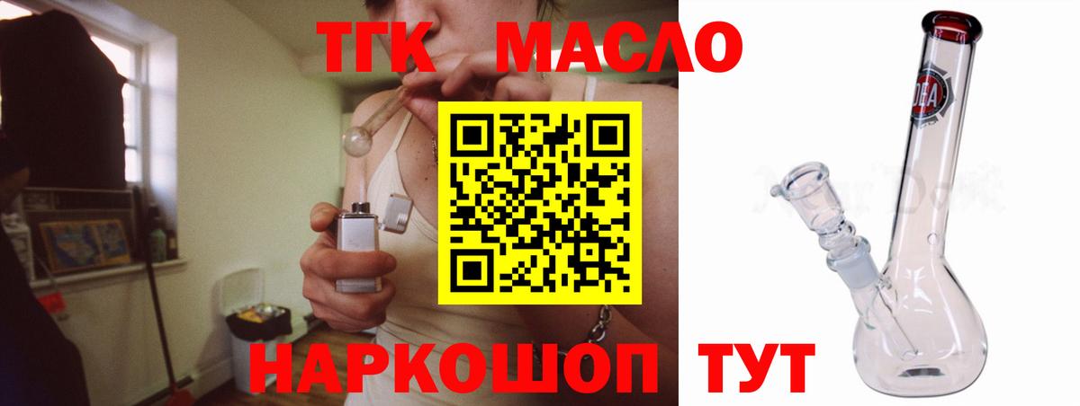 ТГК Wax Амурск
